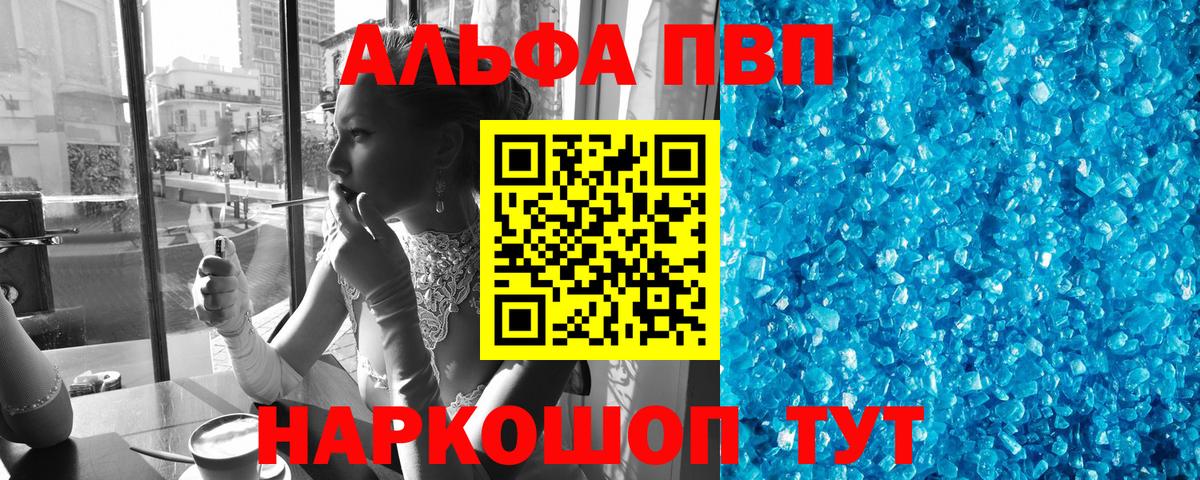 Alpha-PVP СК КРИС  Альфа ПВП СК КРИС  Вход с VPN  Курчалой 