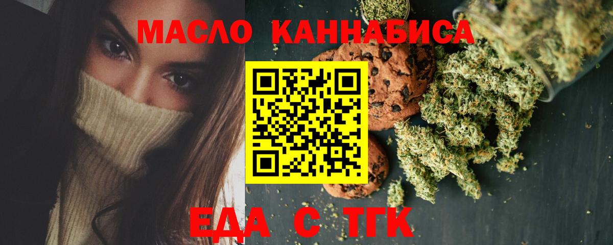 Печенье с ТГК конопля  Вход с VPN  Курчалой 