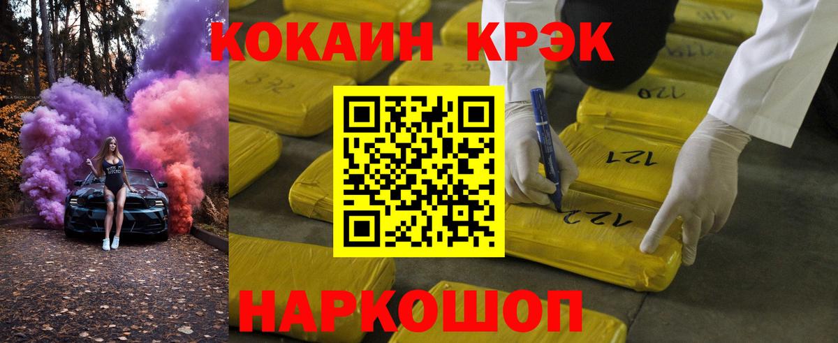 Cocaine 98%  Кокаин  Cocaine 97%  Курчалой  Вход с VPN 