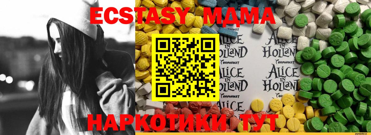 Ecstasy ешки  ЭКСТАЗИ 280мг  Курчалой  Вход с VPN 