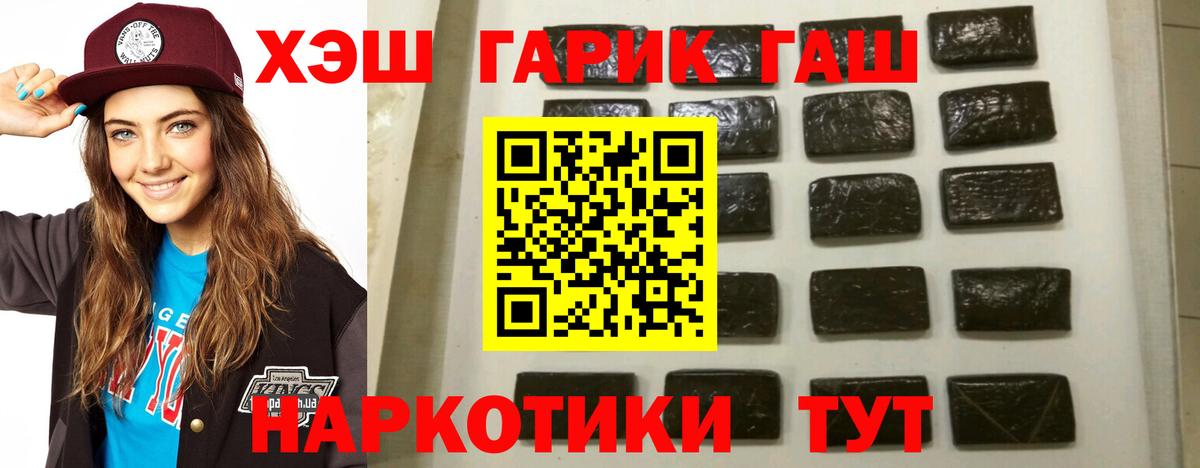 Курчалой  ГАШ 40% ТГК  Вход с VPN  ГАШ 40% ТГК 