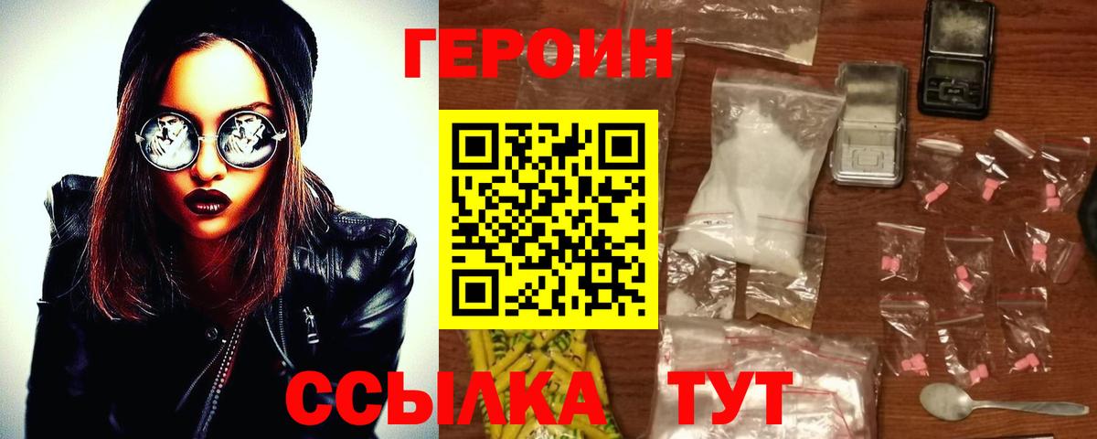 Героин афганец Курчалой
