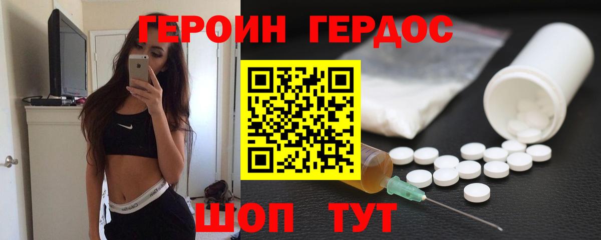 Героин  Вход с VPN  Курчалой  ГЕРОИН герыч 