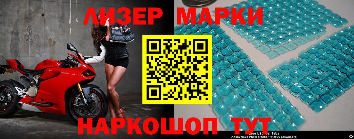 Лсд 25 экстази кислота Курчалой
