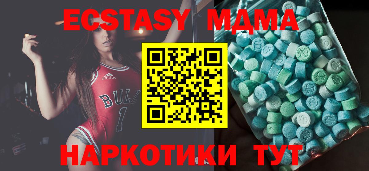 МДМА crystal  MDMA  Курчалой  Вход с VPN 