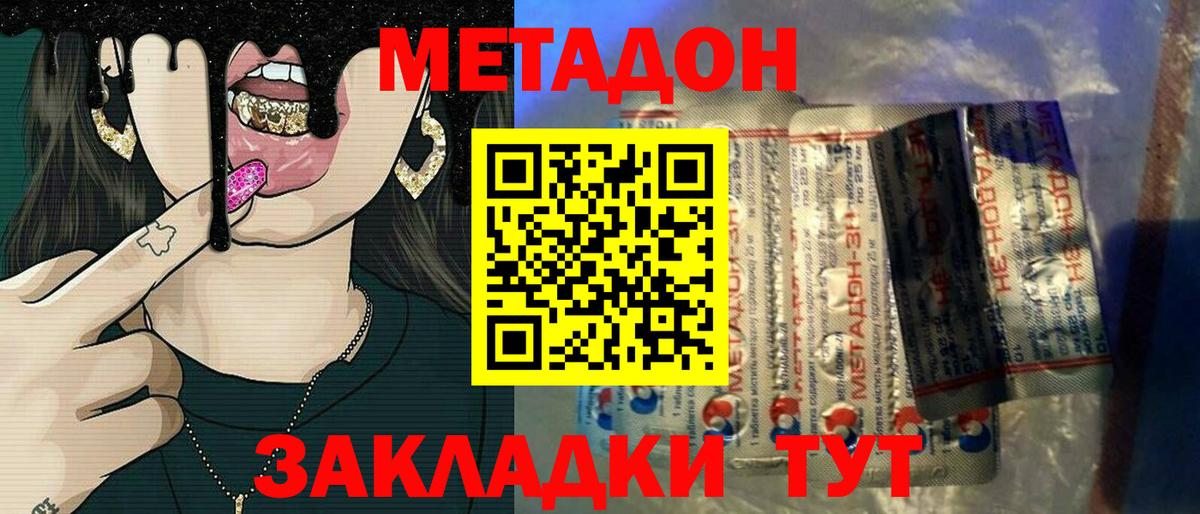 Метадон мёд Курчалой