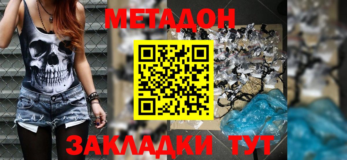 МЕТАДОН VHQ  Вход с VPN  Курчалой 