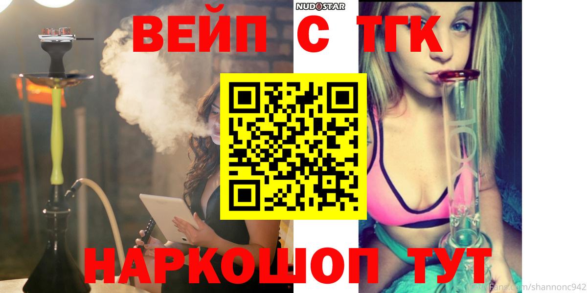 ТГК концентрат Курчалой